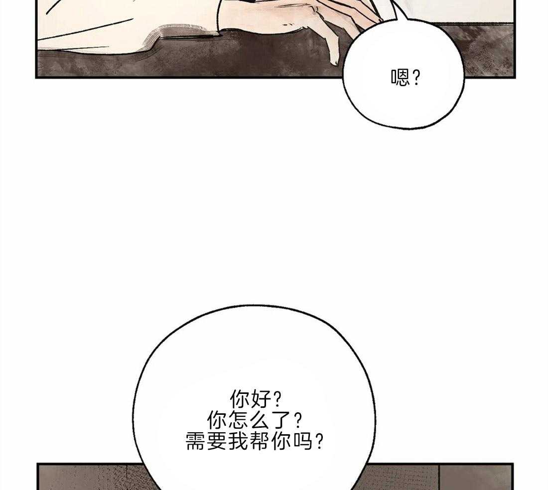【吸血鬼之吻】漫画-（第19话_蔑视）章节漫画下拉式图片-21.jpg