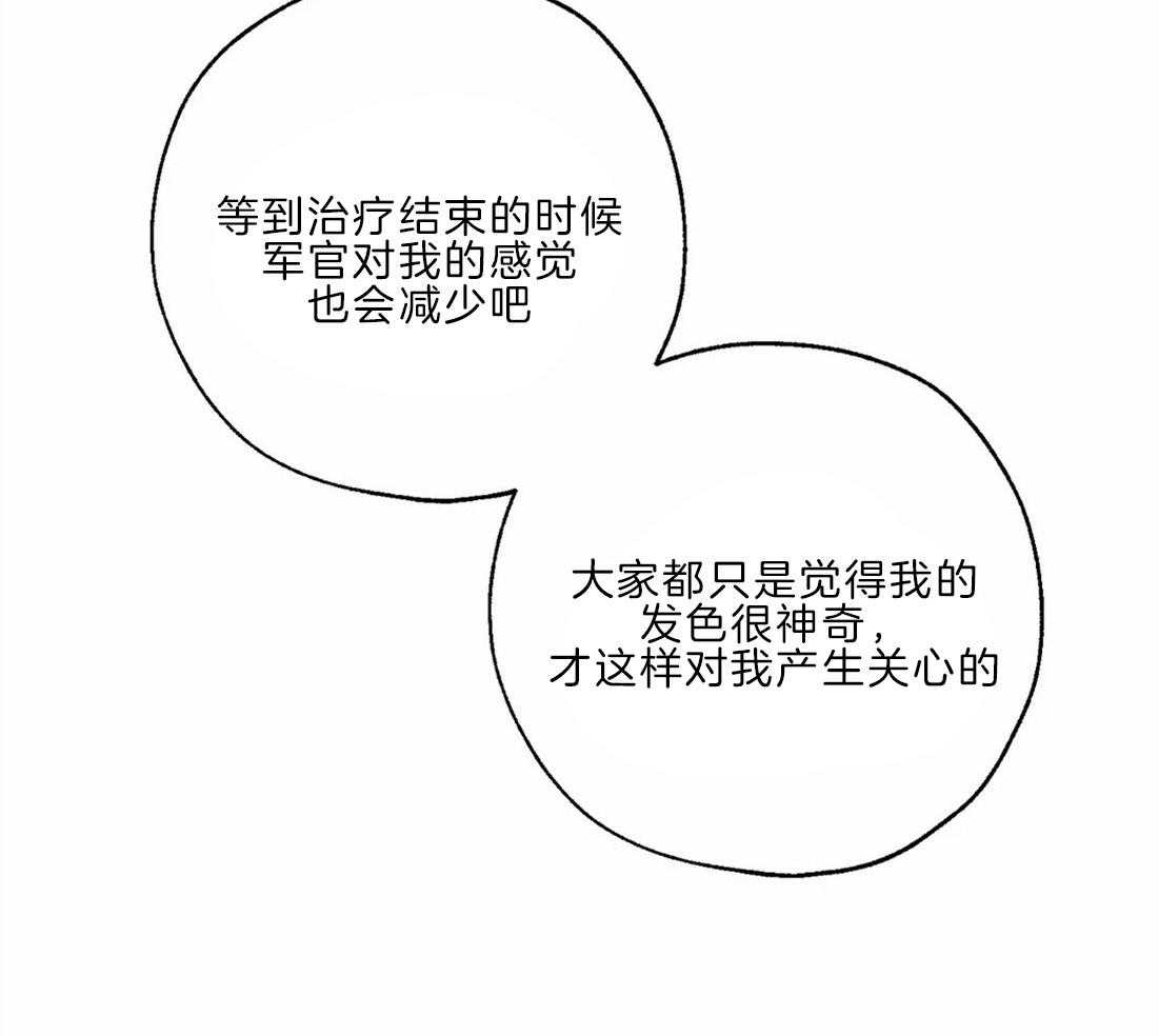 【吸血鬼之吻】漫画-（第19话_蔑视）章节漫画下拉式图片-17.jpg