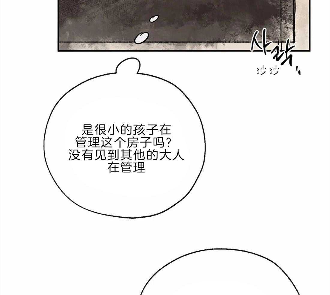 【吸血鬼之吻】漫画-（第19话_蔑视）章节漫画下拉式图片-8.jpg