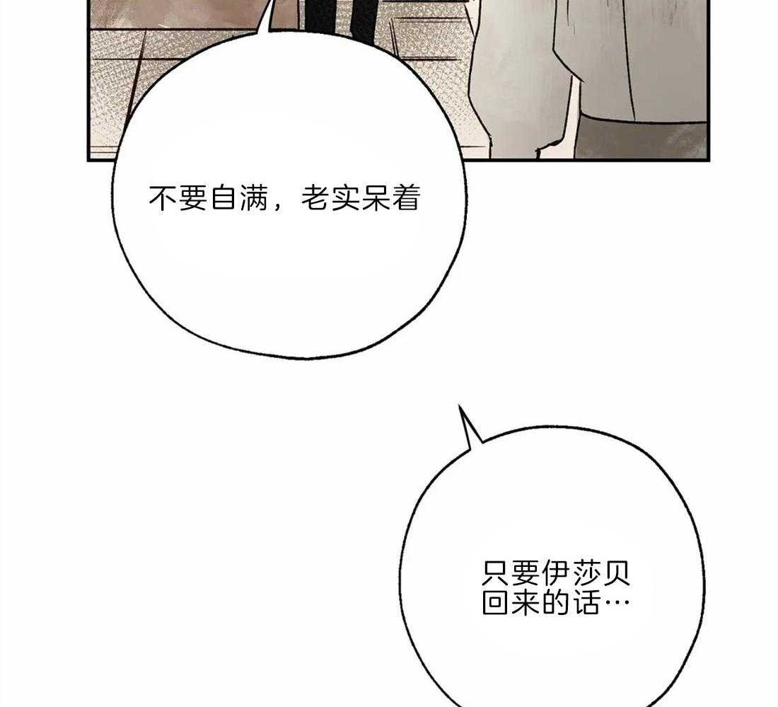 【吸血鬼之吻】漫画-（第20话_历史）章节漫画下拉式图片-5.jpg