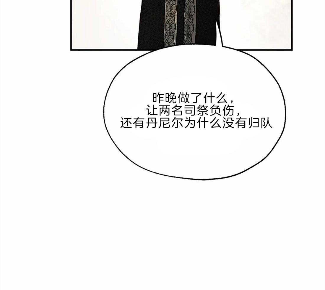 【吸血鬼之吻】漫画-（第20话_历史）章节漫画下拉式图片-28.jpg