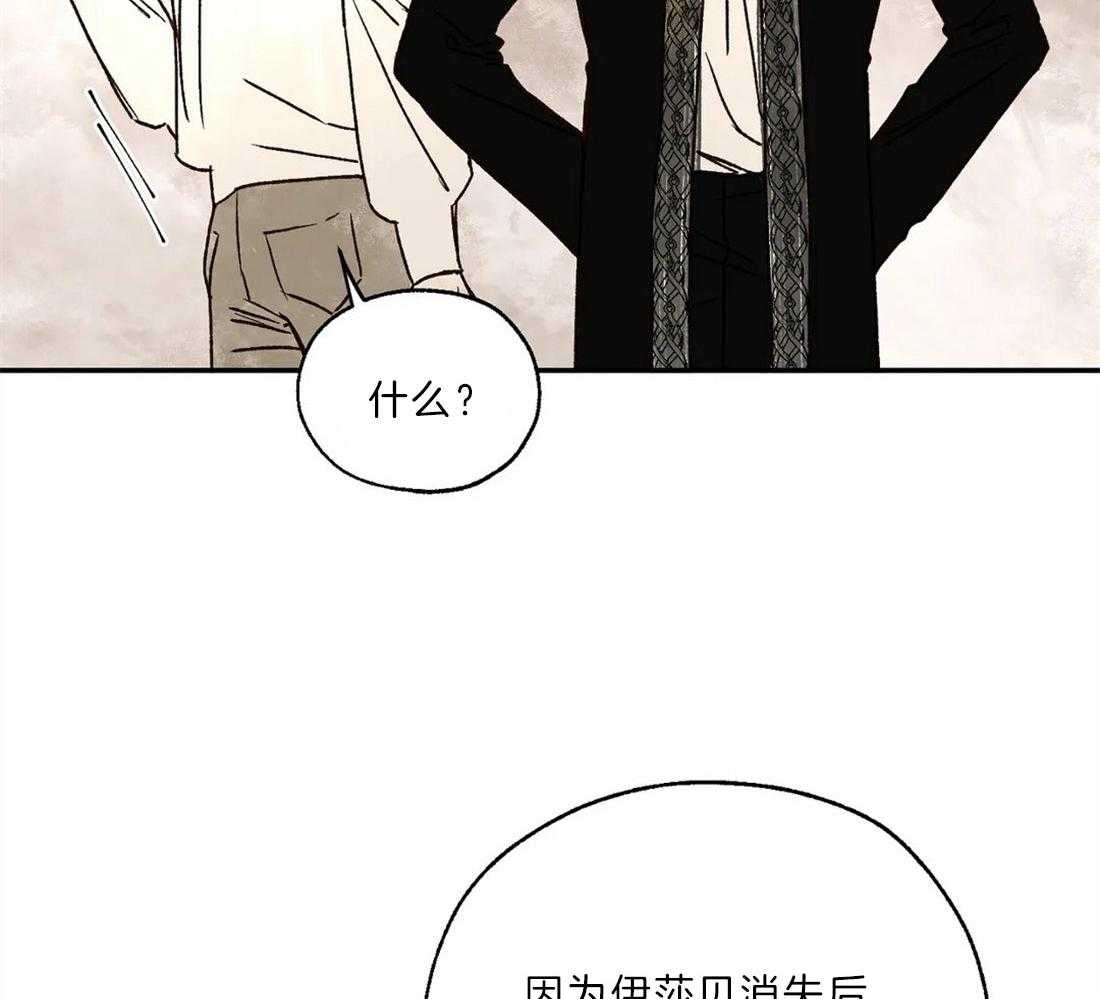 【吸血鬼之吻】漫画-（第20话_历史）章节漫画下拉式图片-3.jpg