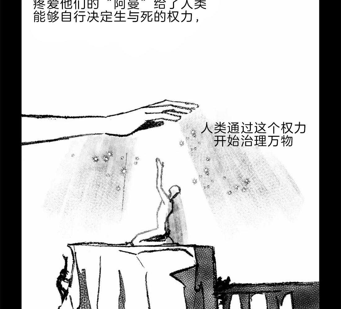 【吸血鬼之吻】漫画-（第20话_历史）章节漫画下拉式图片-43.jpg