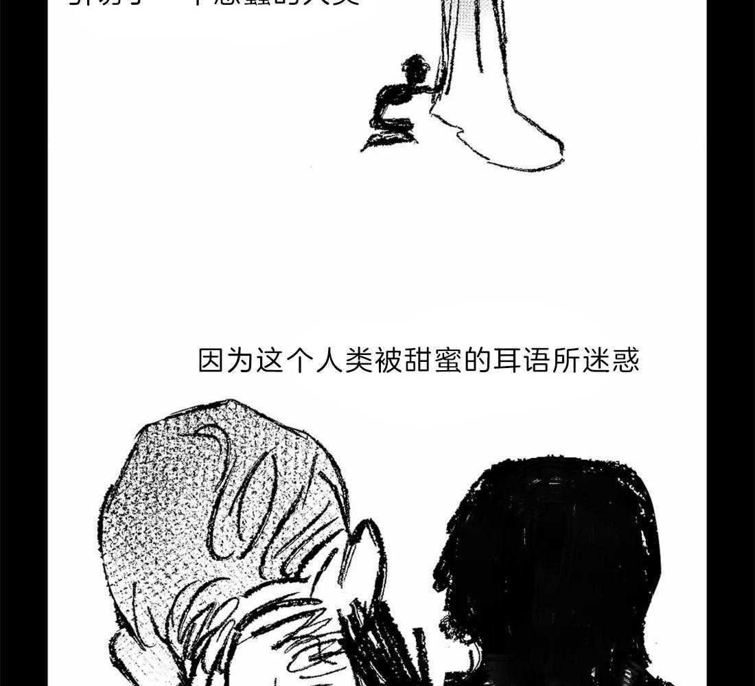 【吸血鬼之吻】漫画-（第20话_历史）章节漫画下拉式图片-45.jpg