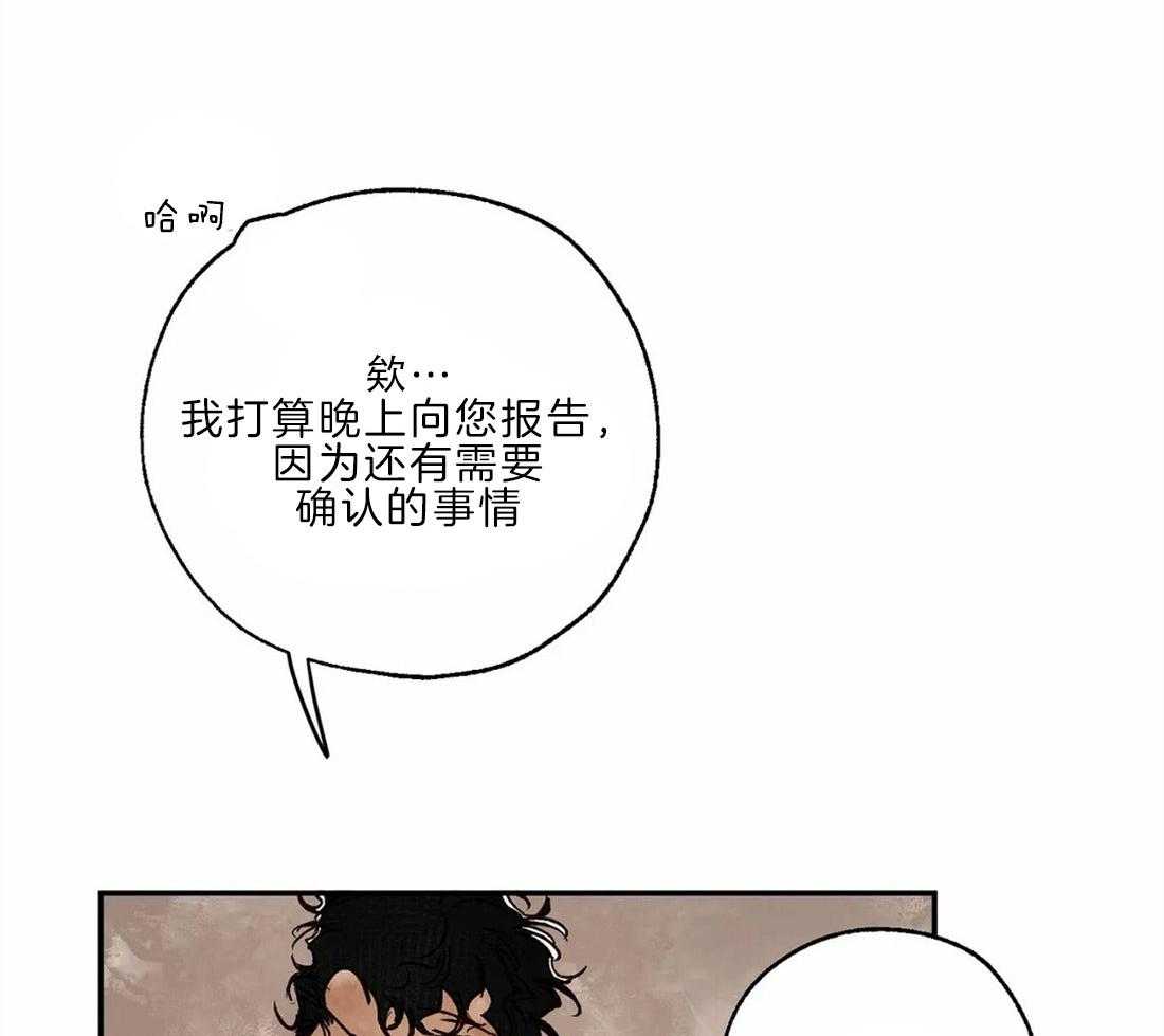 【吸血鬼之吻】漫画-（第20话_历史）章节漫画下拉式图片-18.jpg
