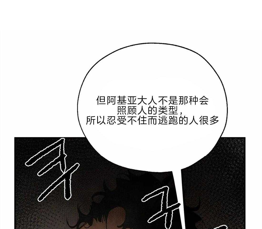 【吸血鬼之吻】漫画-（第21话_见习司祭）章节漫画下拉式图片-43.jpg