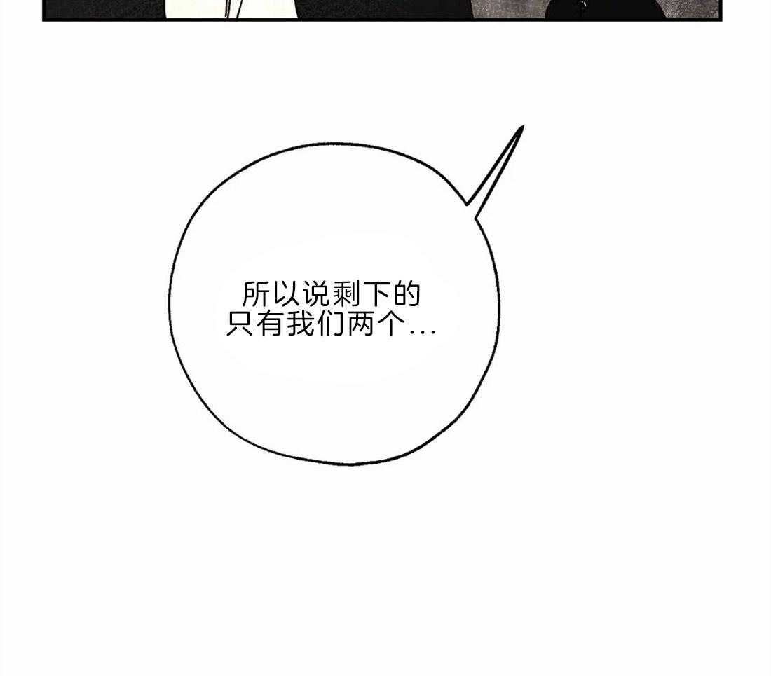 【吸血鬼之吻】漫画-（第21话_见习司祭）章节漫画下拉式图片-45.jpg