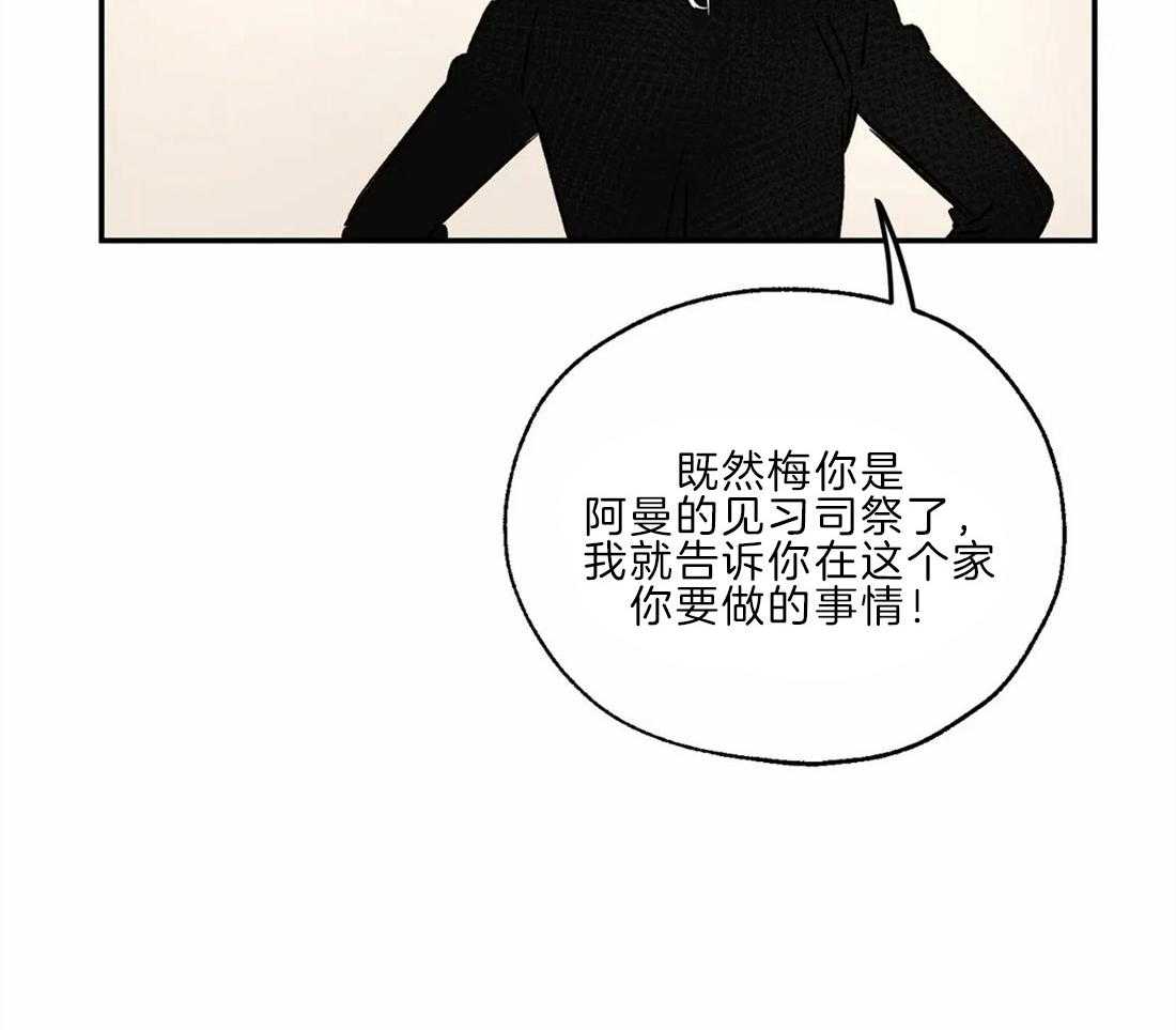 【吸血鬼之吻】漫画-（第21话_见习司祭）章节漫画下拉式图片-21.jpg