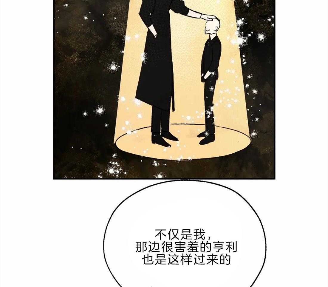 【吸血鬼之吻】漫画-（第21话_见习司祭）章节漫画下拉式图片-35.jpg