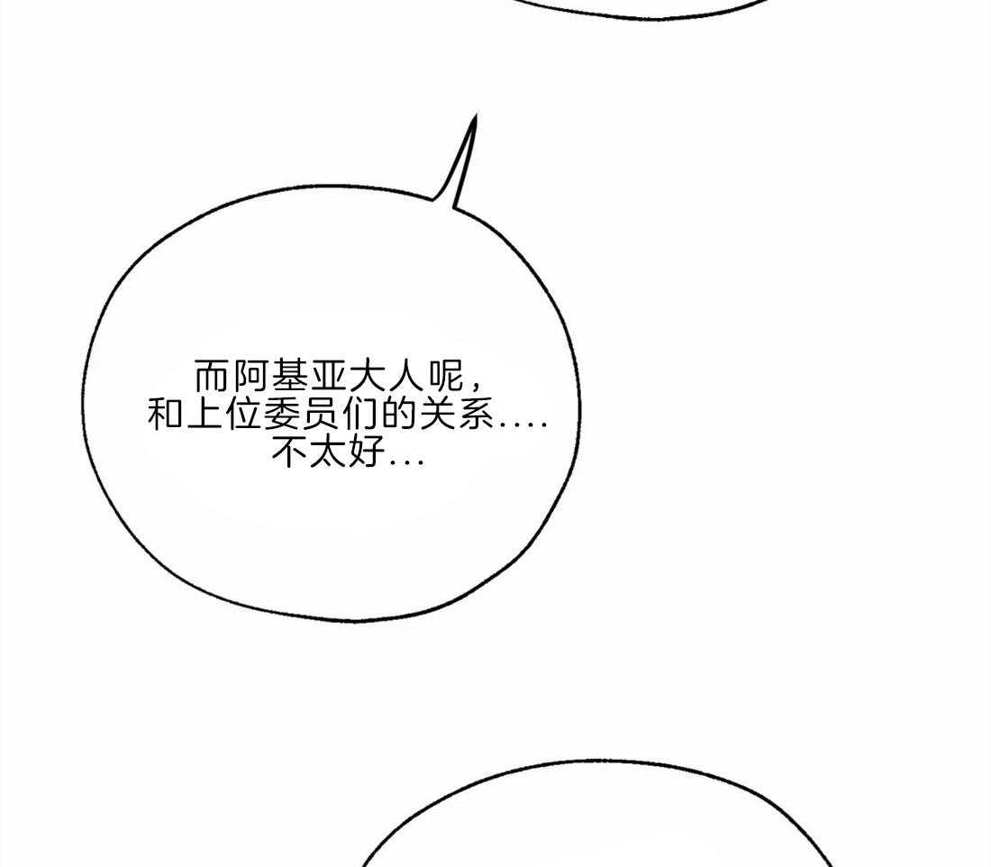 【吸血鬼之吻】漫画-（第21话_见习司祭）章节漫画下拉式图片-40.jpg