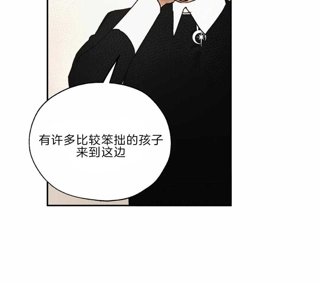 【吸血鬼之吻】漫画-（第21话_见习司祭）章节漫画下拉式图片-42.jpg