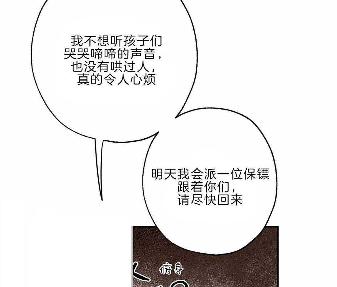 【吸血鬼之吻】漫画-（第25话_被绑架）章节漫画下拉式图片-17.jpg