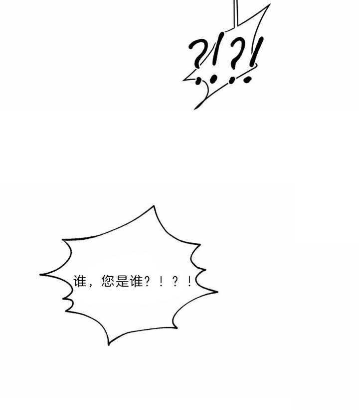 【吸血鬼之吻】漫画-（第25话_被绑架）章节漫画下拉式图片-26.jpg