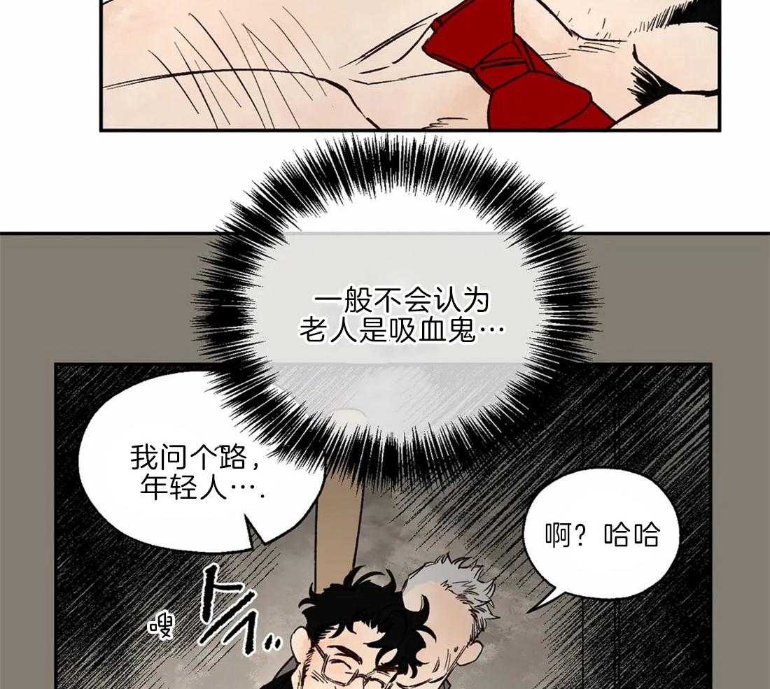 【吸血鬼之吻】漫画-（第25话_被绑架）章节漫画下拉式图片-38.jpg