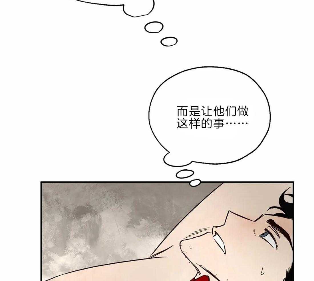 【吸血鬼之吻】漫画-（第25话_被绑架）章节漫画下拉式图片-37.jpg