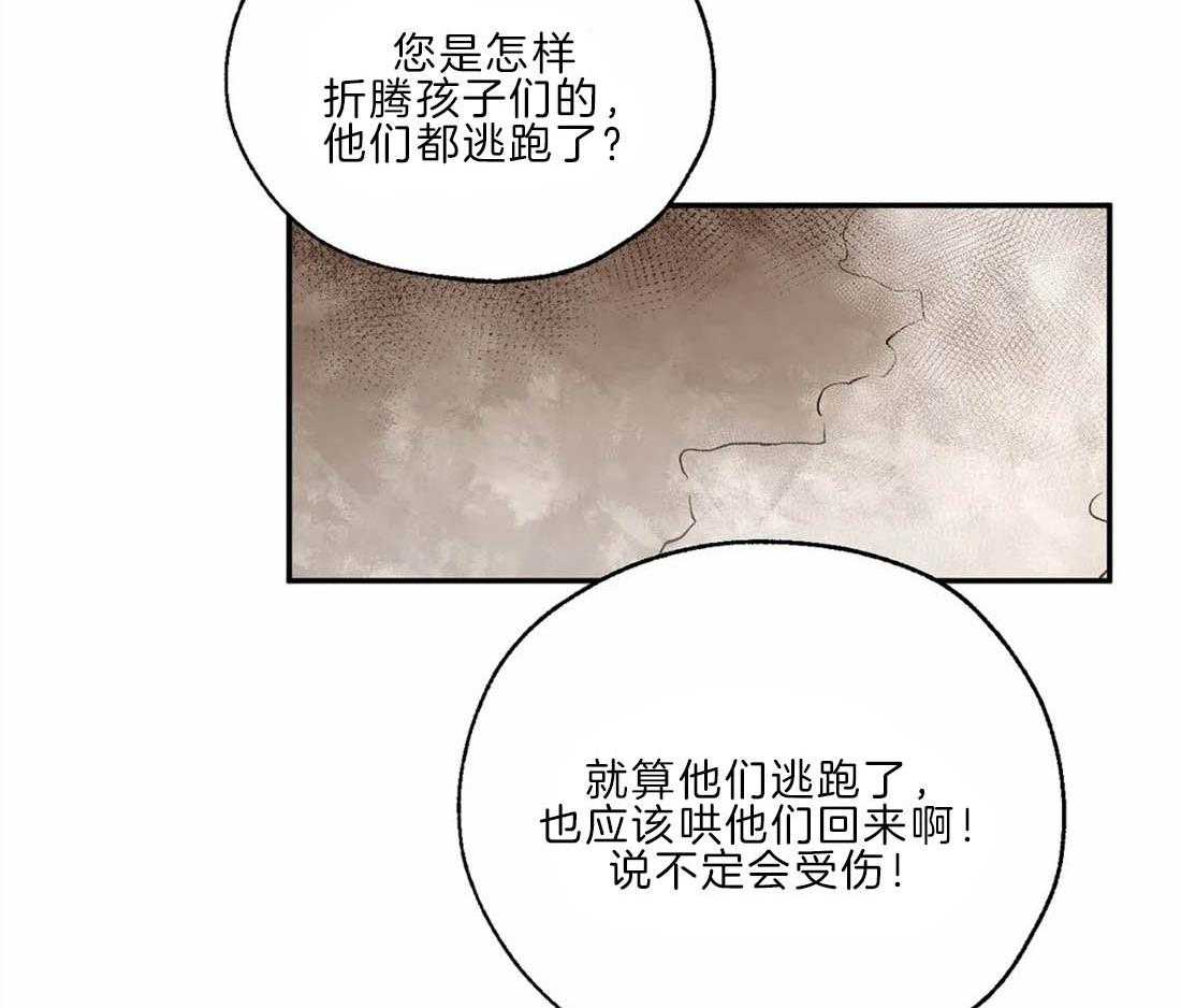 【吸血鬼之吻】漫画-（第25话_被绑架）章节漫画下拉式图片-9.jpg