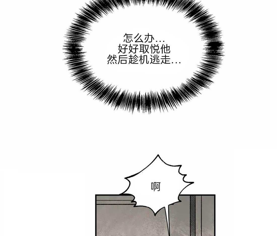【吸血鬼之吻】漫画-（第26话_挺有趣啊）章节漫画下拉式图片-19.jpg