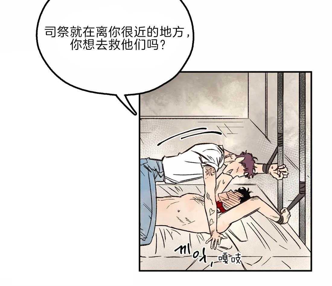 【吸血鬼之吻】漫画-（第26话_挺有趣啊）章节漫画下拉式图片-11.jpg