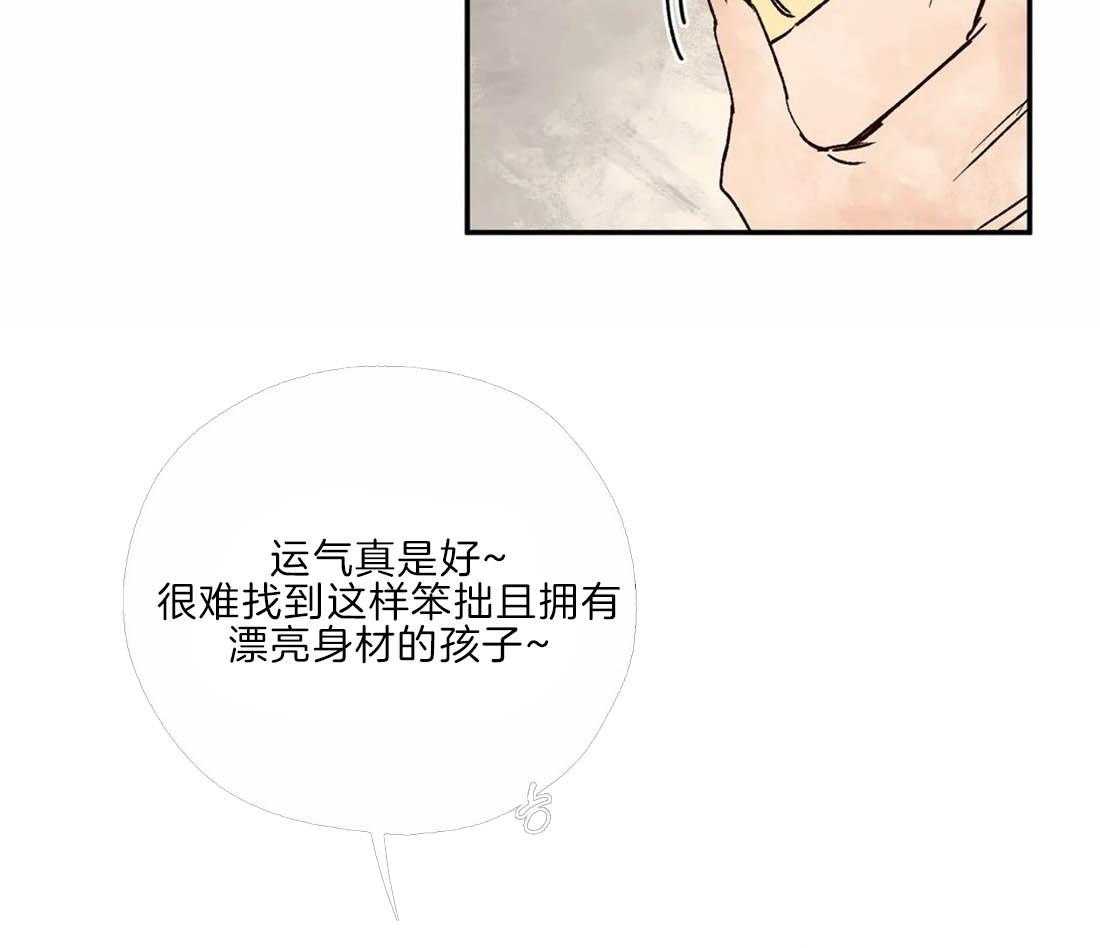 【吸血鬼之吻】漫画-（第26话_挺有趣啊）章节漫画下拉式图片-15.jpg