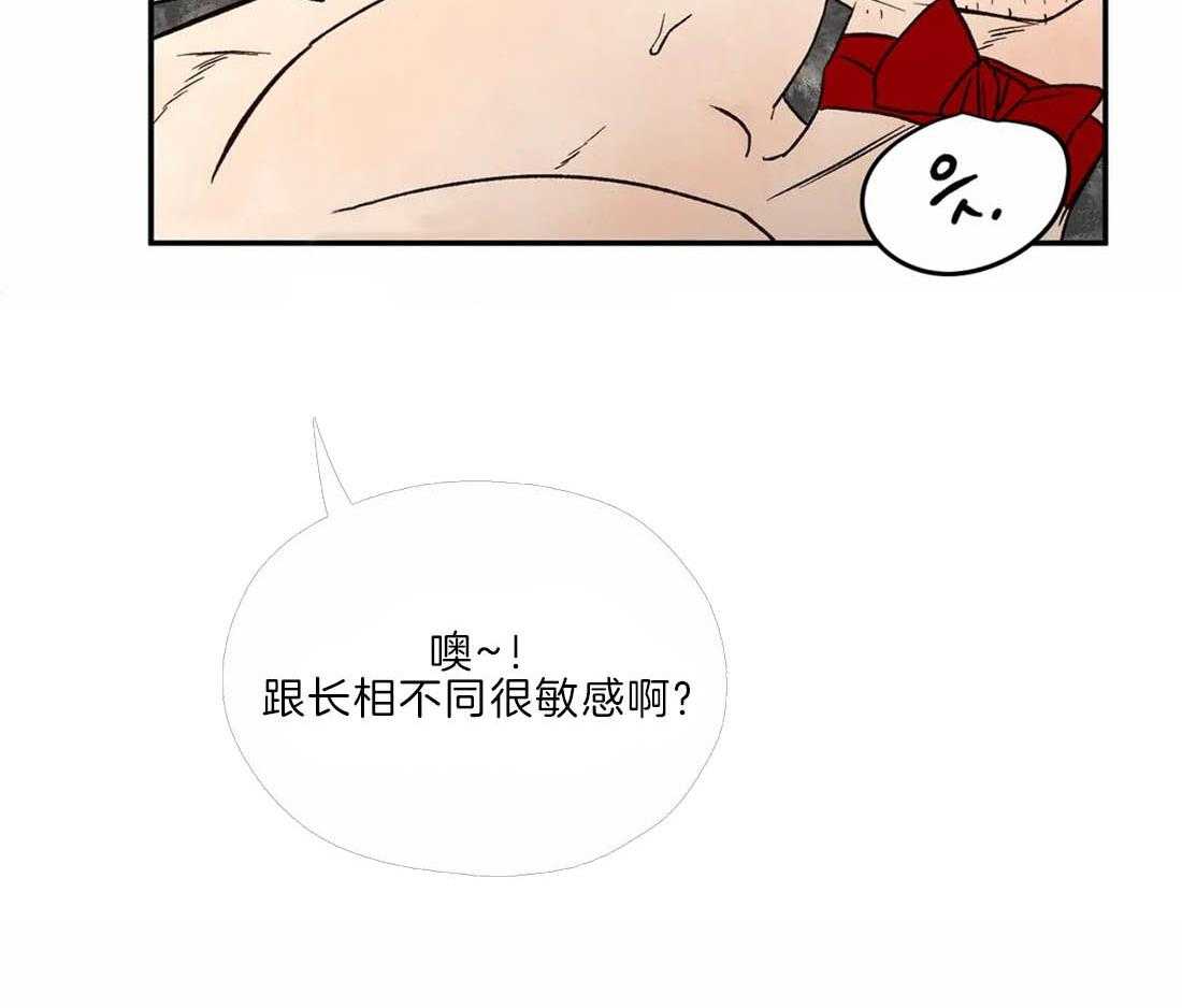 【吸血鬼之吻】漫画-（第26话_挺有趣啊）章节漫画下拉式图片-25.jpg