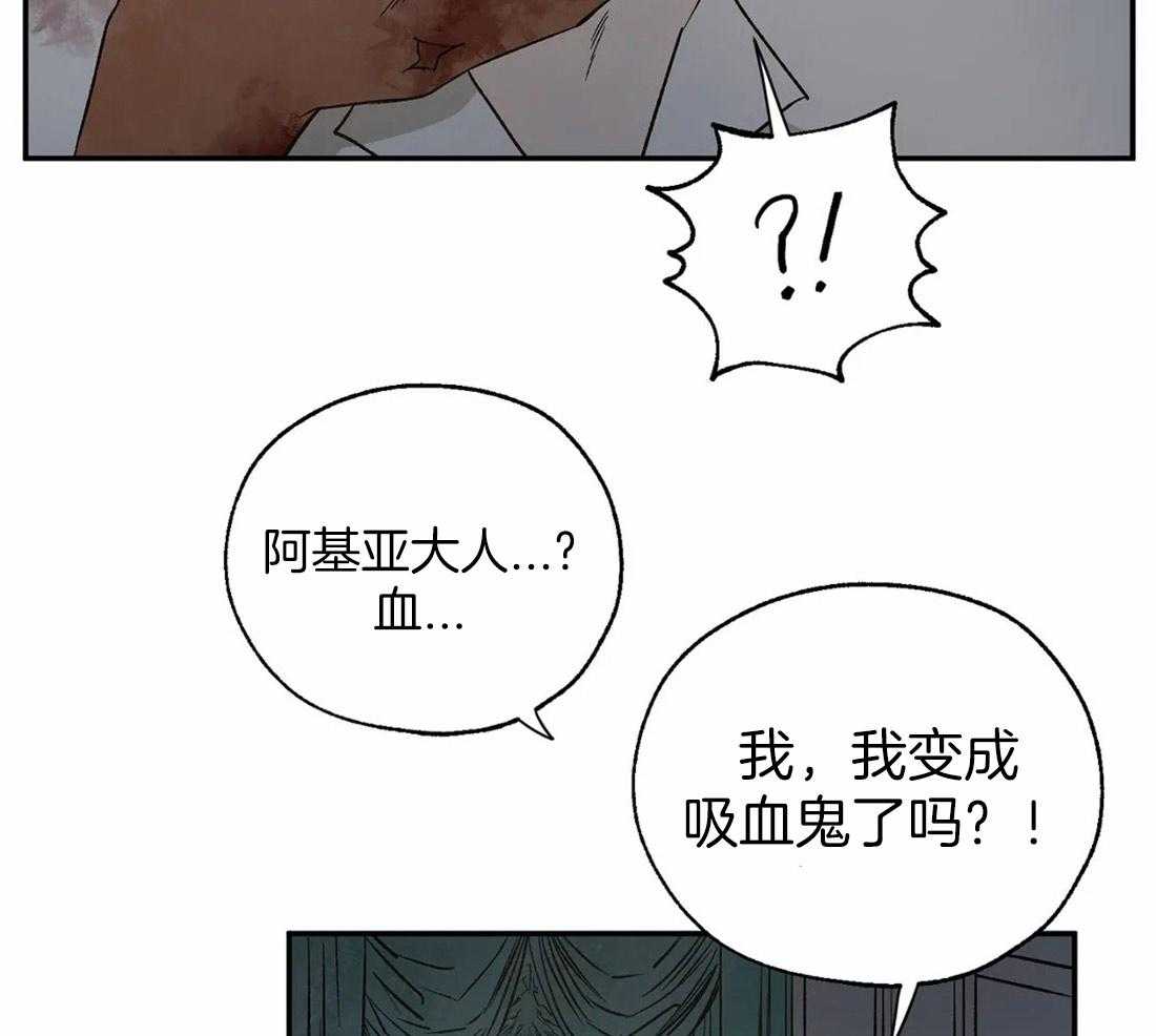 【吸血鬼之吻】漫画-（第35话_解渴）章节漫画下拉式图片-13.jpg