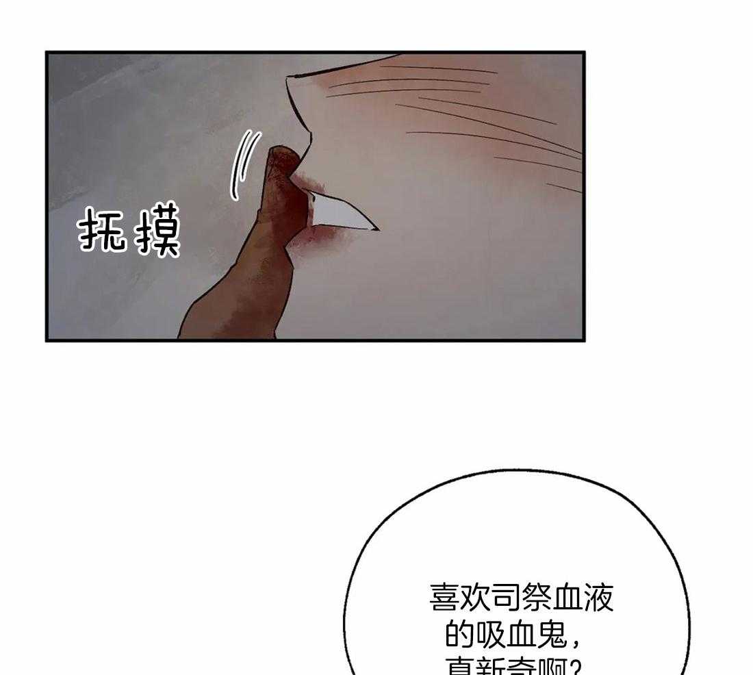 【吸血鬼之吻】漫画-（第35话_解渴）章节漫画下拉式图片-11.jpg