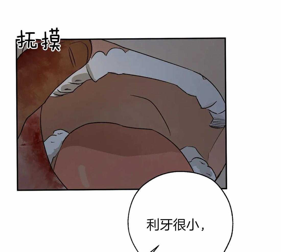 【吸血鬼之吻】漫画-（第35话_解渴）章节漫画下拉式图片-18.jpg