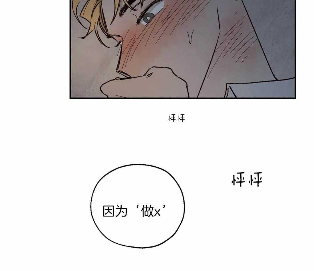 【吸血鬼之吻】漫画-（第35话_解渴）章节漫画下拉式图片-33.jpg