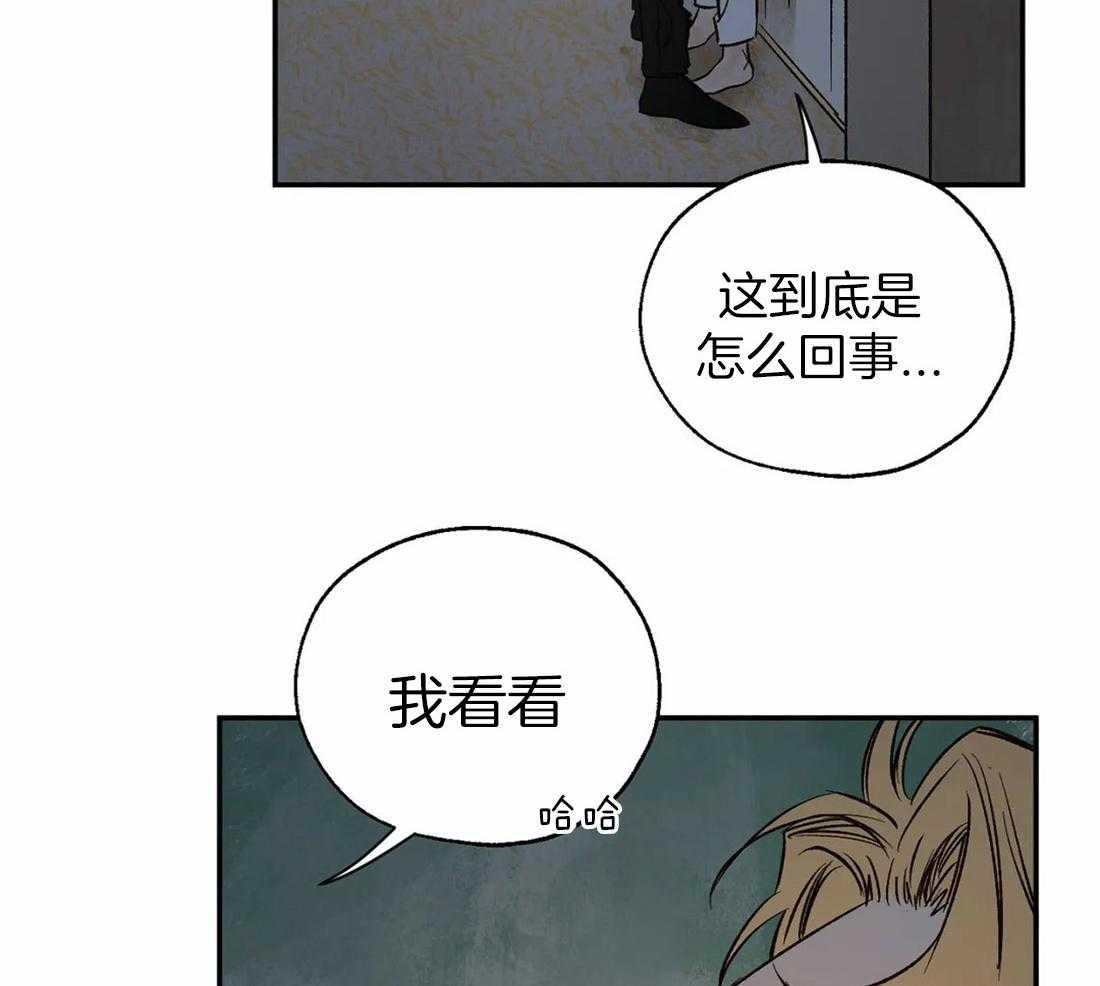 【吸血鬼之吻】漫画-（第35话_解渴）章节漫画下拉式图片-15.jpg