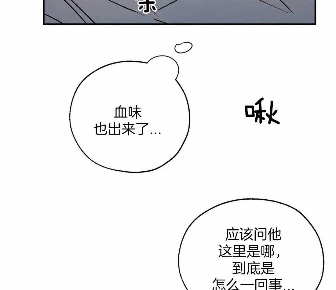 【吸血鬼之吻】漫画-（第35话_解渴）章节漫画下拉式图片-26.jpg