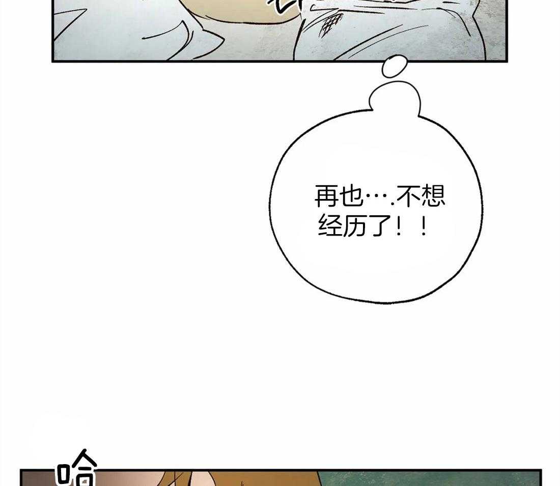 【吸血鬼之吻】漫画-（第41话_惊醒）章节漫画下拉式图片-18.jpg