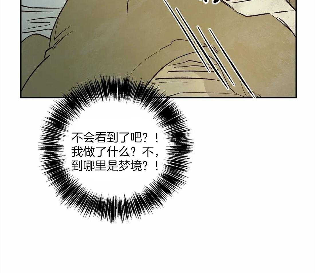 【吸血鬼之吻】漫画-（第41话_惊醒）章节漫画下拉式图片-23.jpg