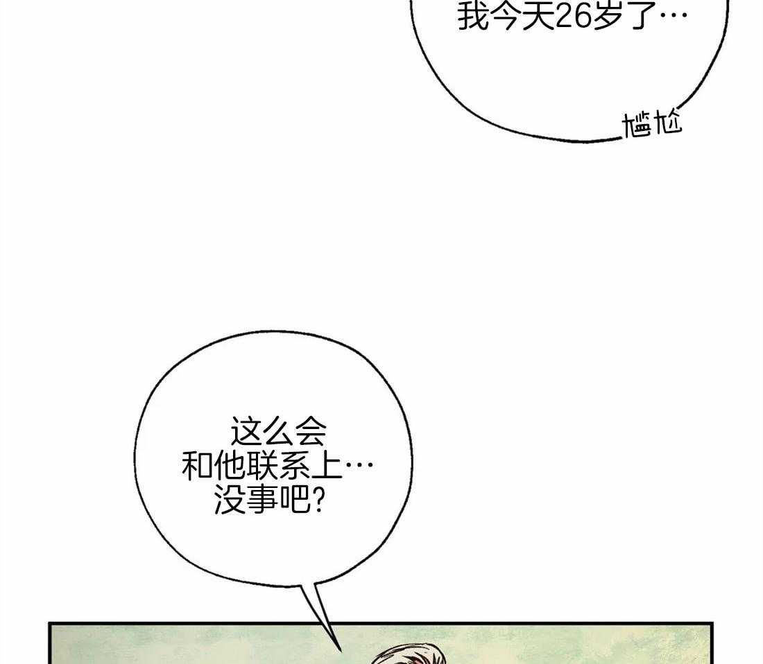 【吸血鬼之吻】漫画-（第43话_小纸条）章节漫画下拉式图片-42.jpg