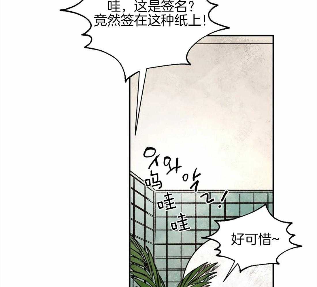 【吸血鬼之吻】漫画-（第43话_小纸条）章节漫画下拉式图片-15.jpg