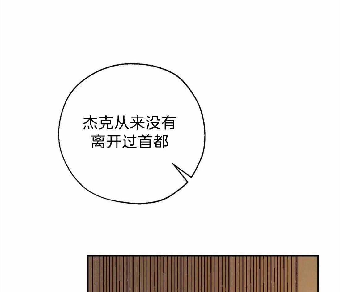 【吸血鬼之吻】漫画-（第57话_事情的复杂性）章节漫画下拉式图片-48.jpg