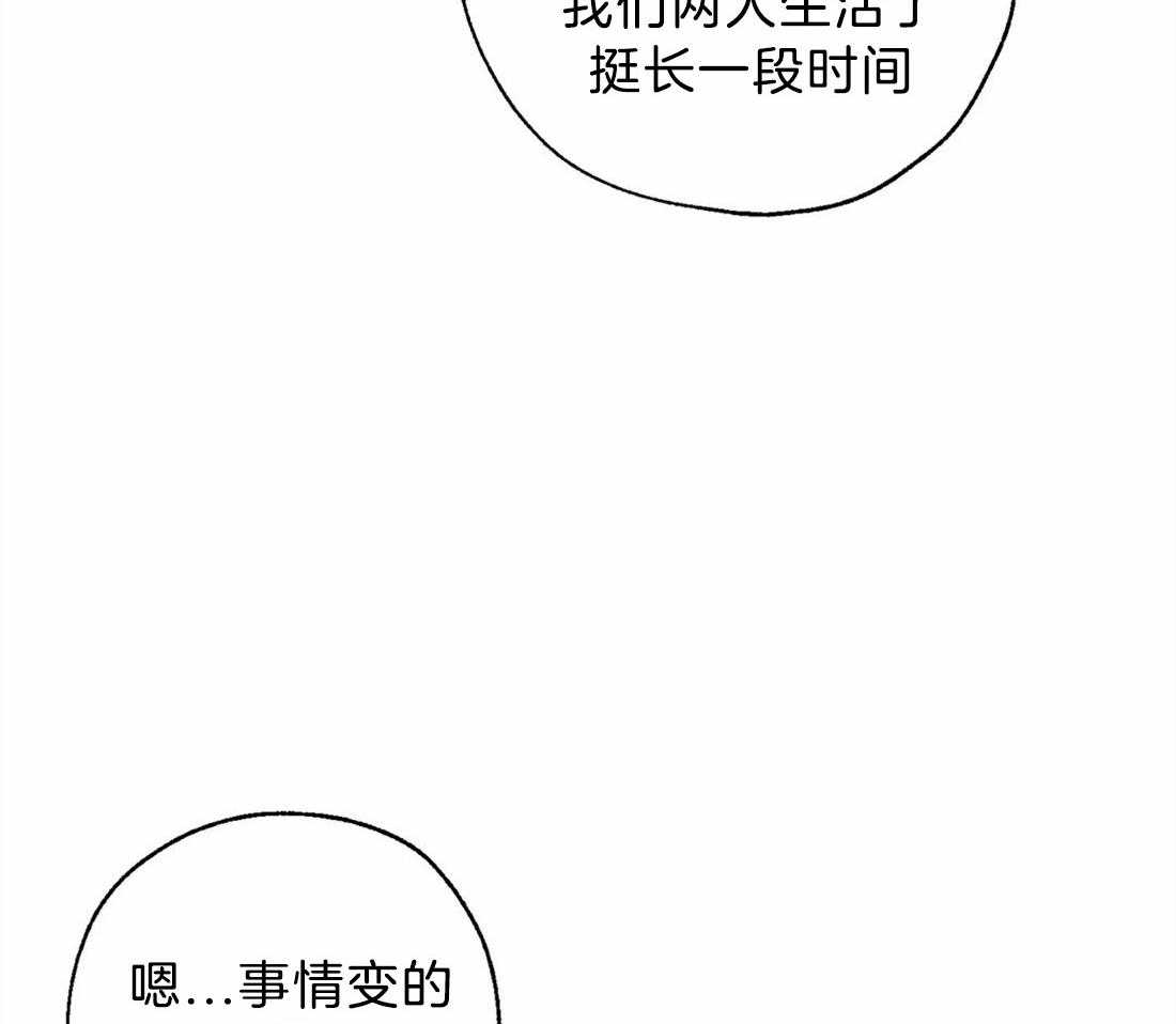 【吸血鬼之吻】漫画-（第57话_事情的复杂性）章节漫画下拉式图片-24.jpg