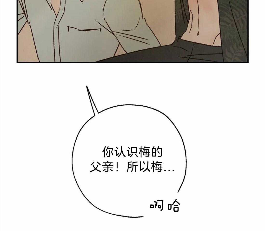 【吸血鬼之吻】漫画-（第57话_事情的复杂性）章节漫画下拉式图片-21.jpg