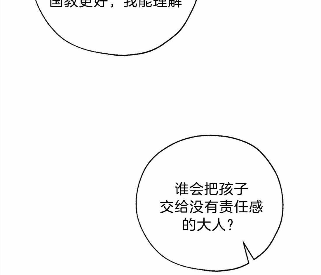 【吸血鬼之吻】漫画-（第57话_事情的复杂性）章节漫画下拉式图片-43.jpg