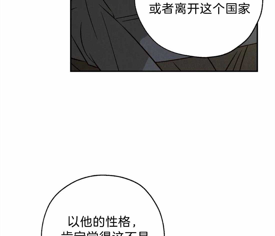 【吸血鬼之吻】漫画-（第57话_事情的复杂性）章节漫画下拉式图片-50.jpg