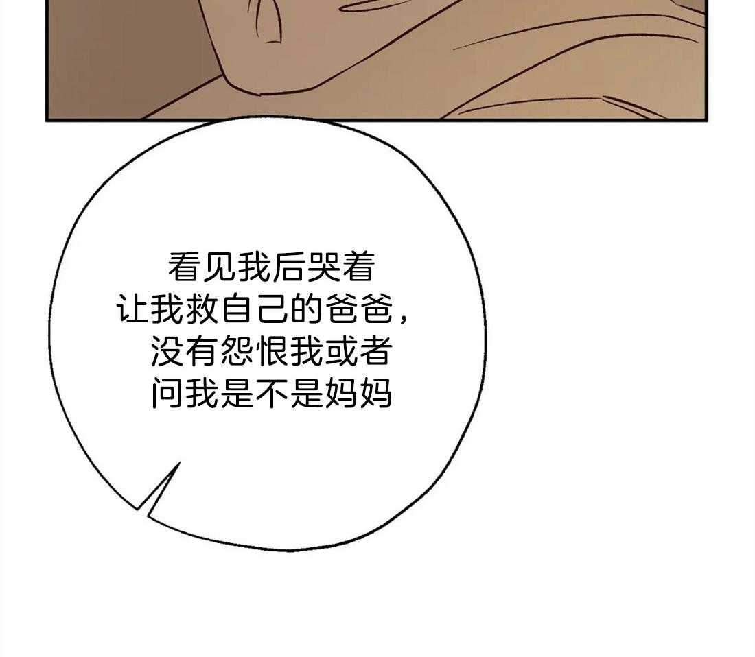 【吸血鬼之吻】漫画-（第57话_事情的复杂性）章节漫画下拉式图片-31.jpg