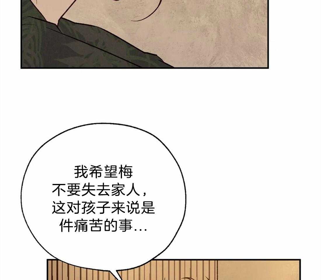 【吸血鬼之吻】漫画-（第58话_想杀光他们）章节漫画下拉式图片-12.jpg