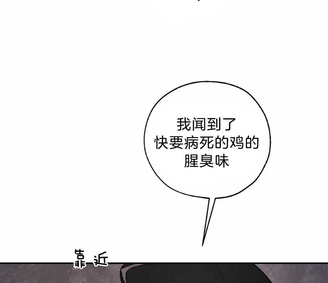 【吸血鬼之吻】漫画-（第58话_想杀光他们）章节漫画下拉式图片-49.jpg