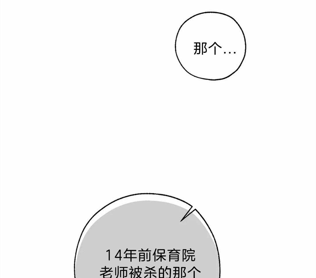 【吸血鬼之吻】漫画-（第58话_想杀光他们）章节漫画下拉式图片-36.jpg