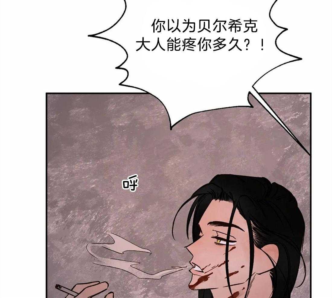 【吸血鬼之吻】漫画-（第59话_不记得了）章节漫画下拉式图片-3.jpg