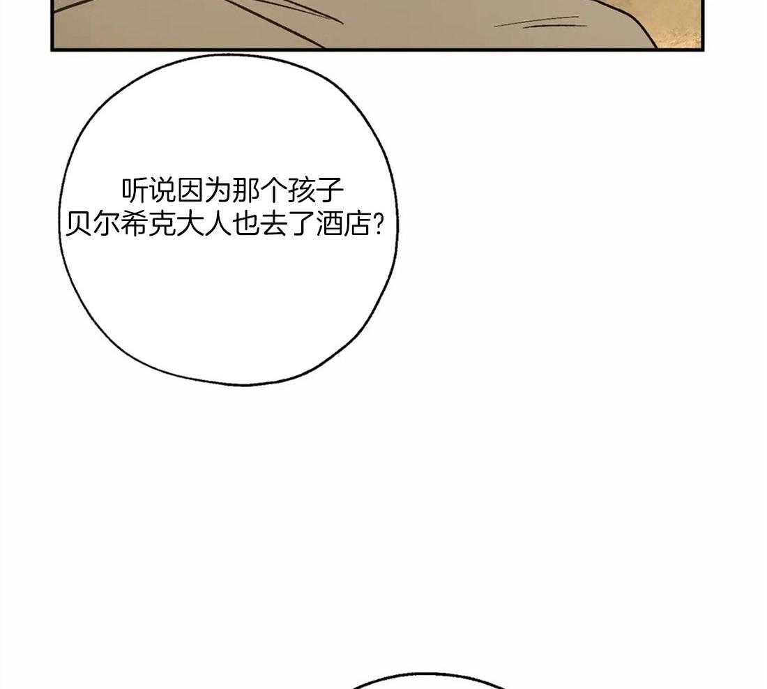 【吸血鬼之吻】漫画-（第62话_实现神谕的日子）章节漫画下拉式图片-21.jpg