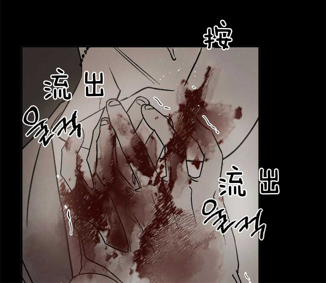 【吸血鬼之吻】漫画-（第70话_贪婪的惨案）章节漫画下拉式图片-17.jpg