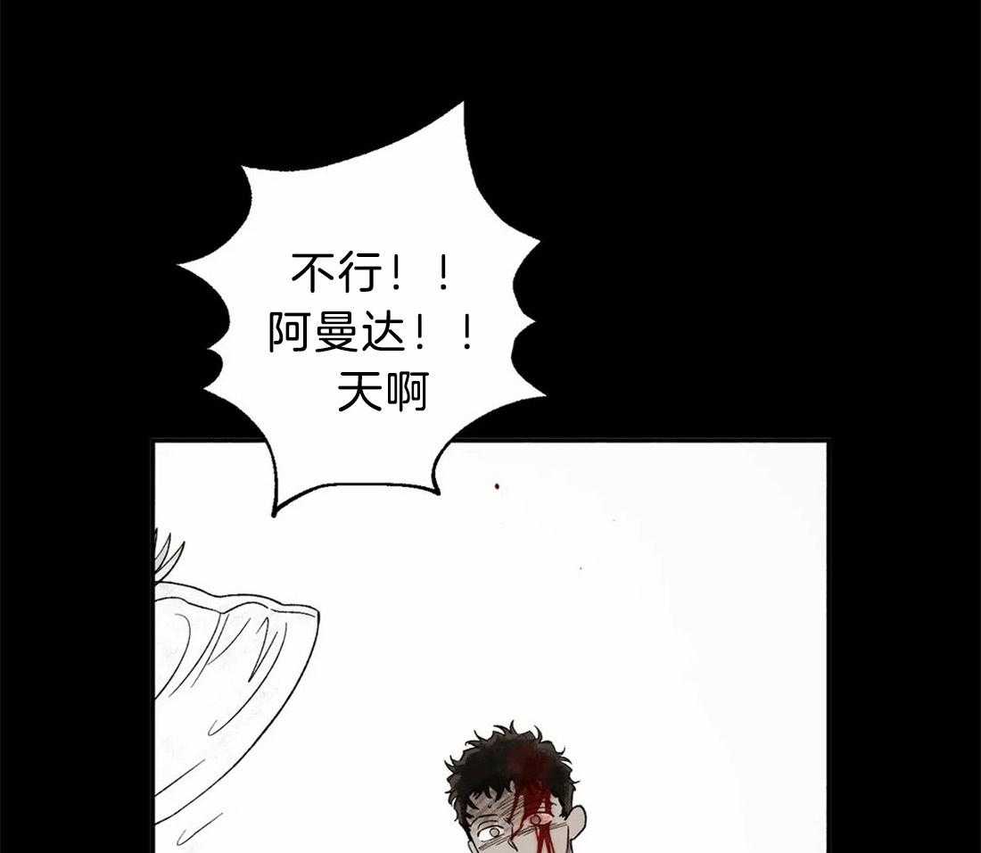 【吸血鬼之吻】漫画-（第70话_贪婪的惨案）章节漫画下拉式图片-11.jpg