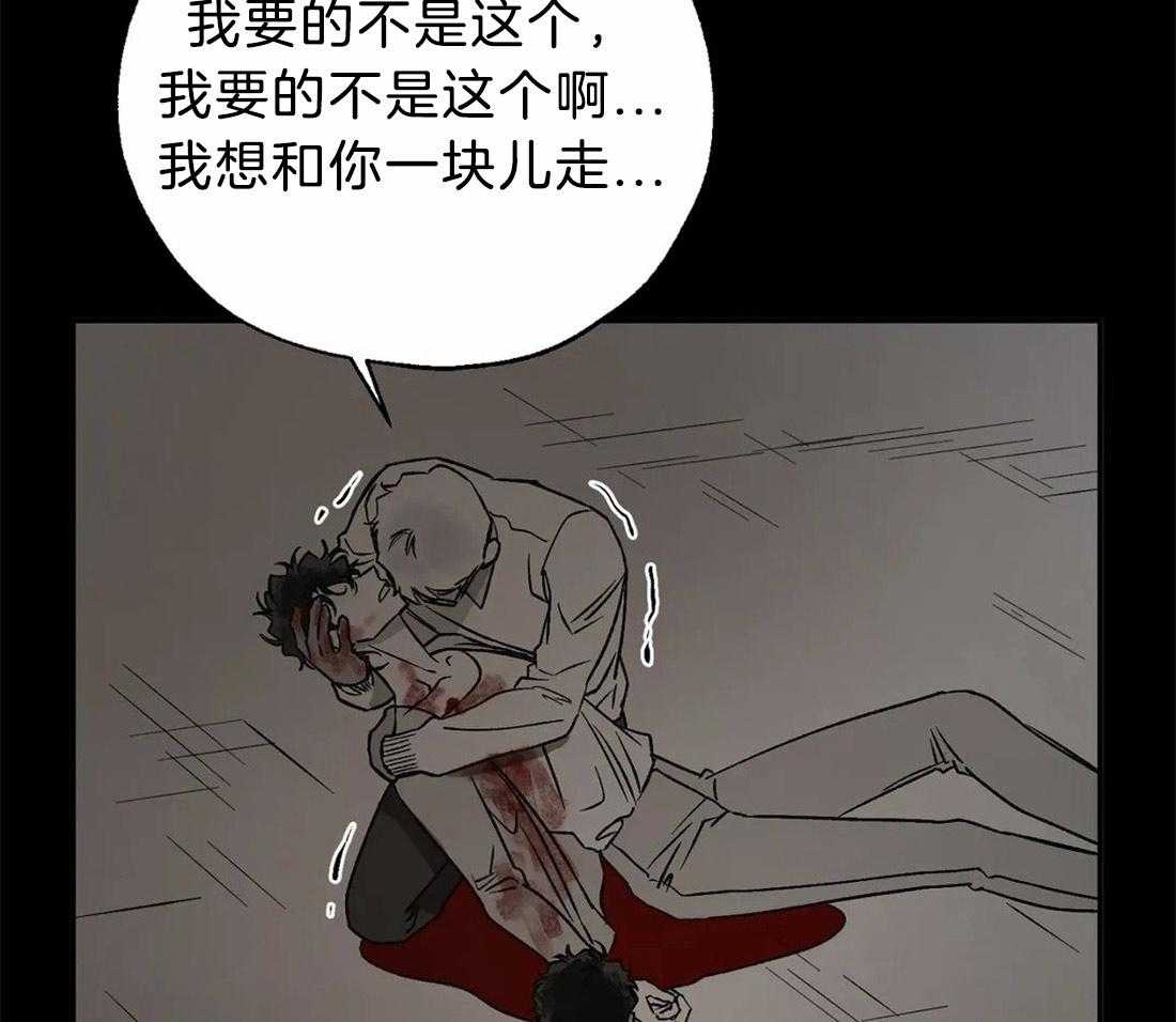 【吸血鬼之吻】漫画-（第70话_贪婪的惨案）章节漫画下拉式图片-15.jpg