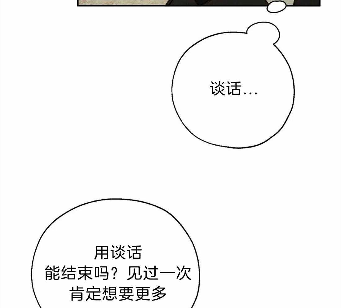 【吸血鬼之吻】漫画-（第70话_贪婪的惨案）章节漫画下拉式图片-43.jpg