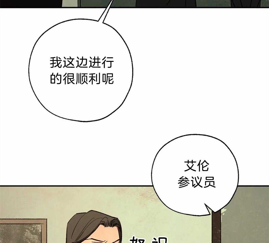【吸血鬼之吻】漫画-（第70话_贪婪的惨案）章节漫画下拉式图片-48.jpg